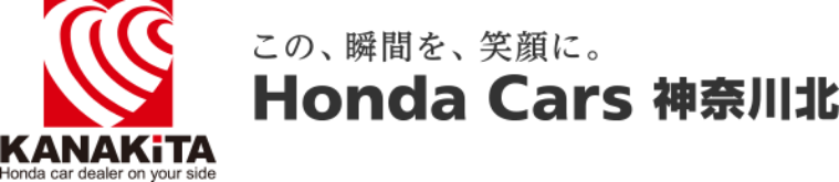 中古車 ホンダカーズ神奈川北
